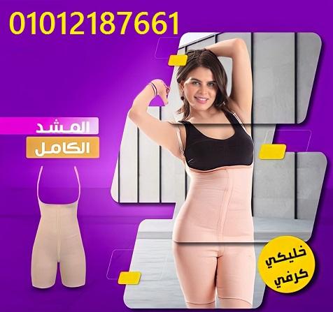كورسيه كامل لتنسيق وشد القوام من الصدر الى الركبة