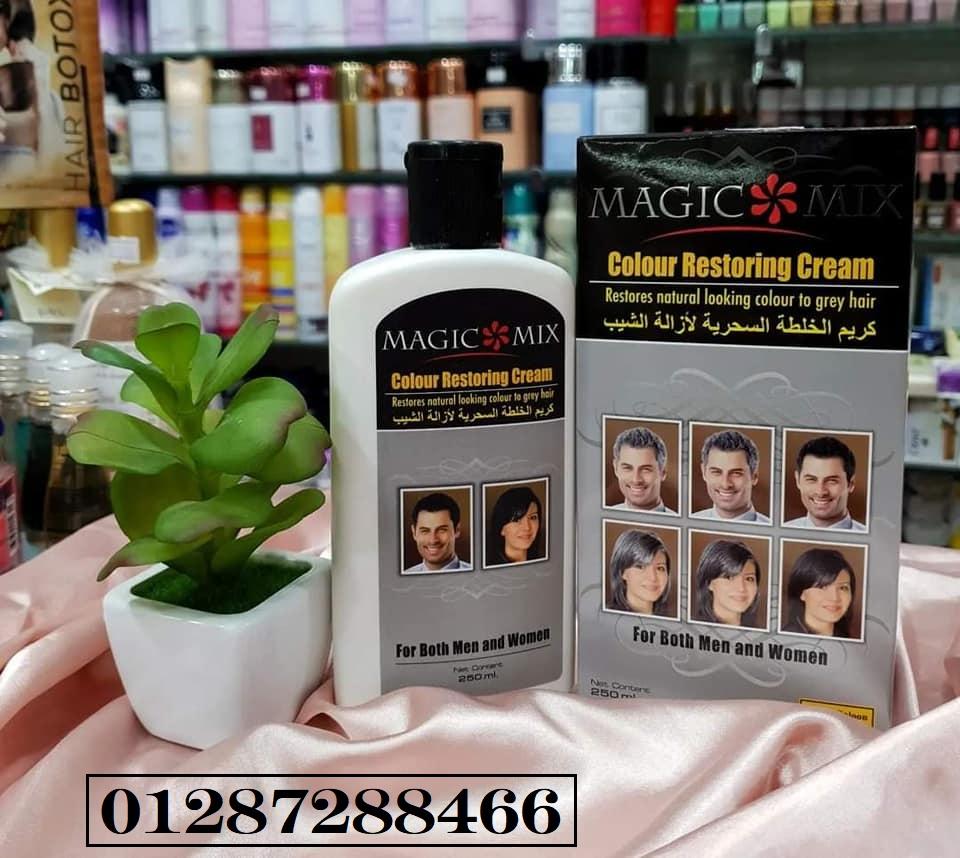 كريم ماجيك ميكس majic mix للقضاء على الشعر الأبيض