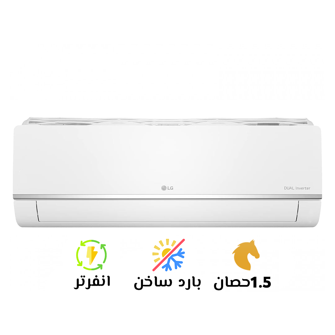 تكييف ال جي 1.5 بارد ساخن اس تي دي