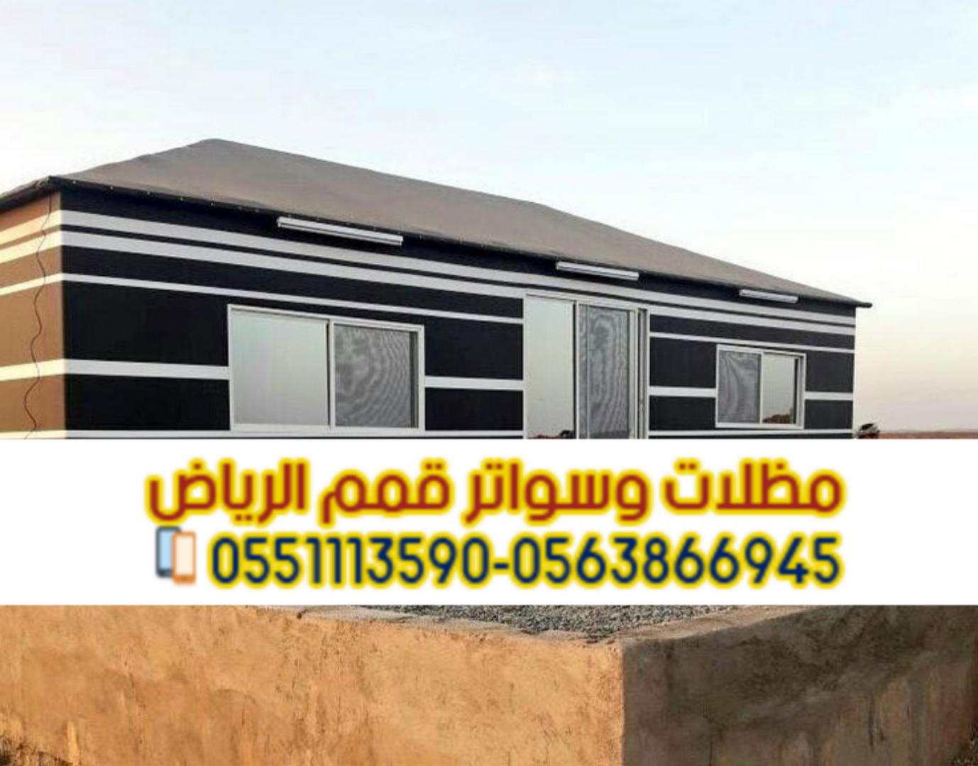 بيوت شعر وخيام فاخرة بواجهه زجاجية في الرياض 0563866945