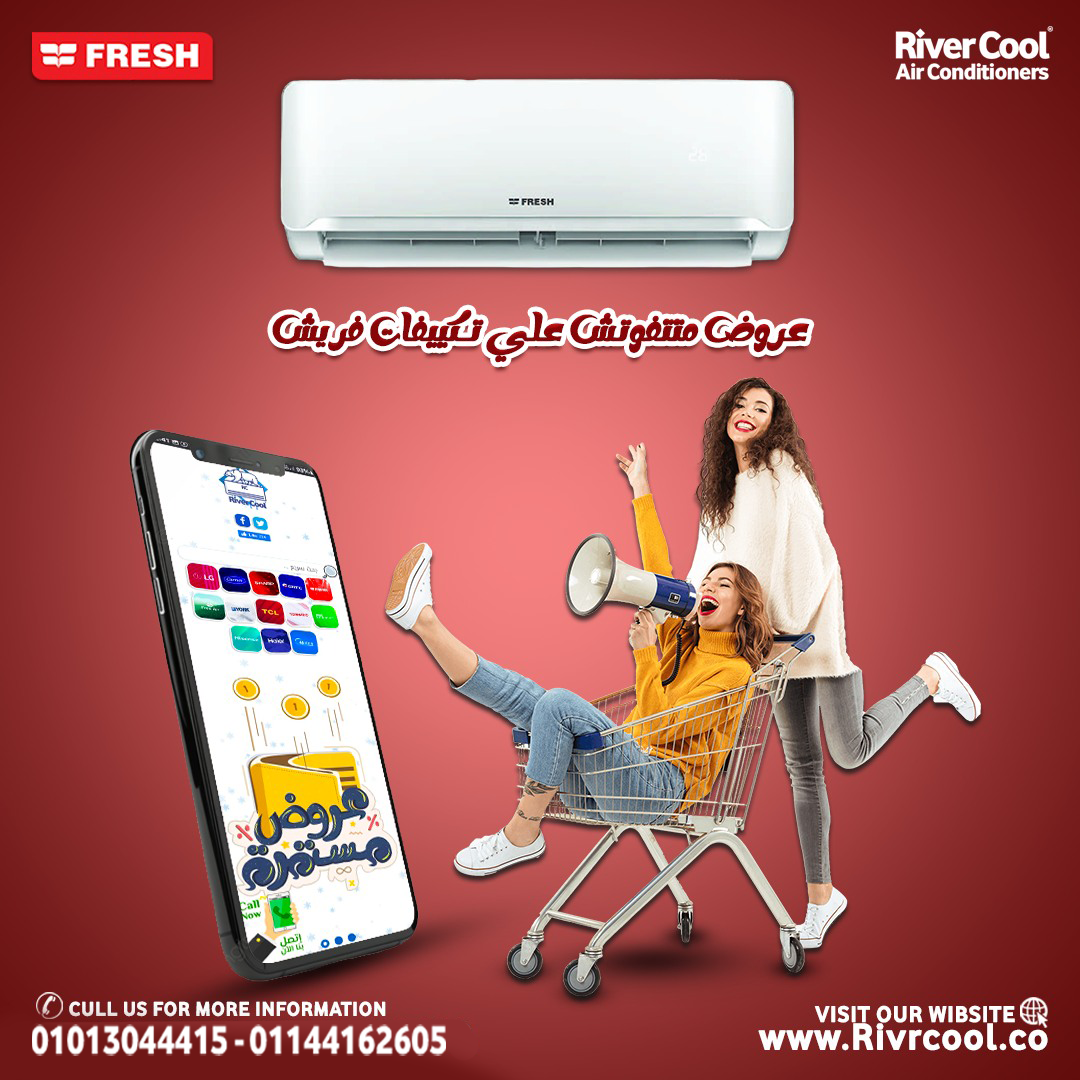 اجعل منزلك دائمًا في درجة الحرارة المثالية مع تكييف Fresh Turbo 2.25 حصان بارد - ساخن!
