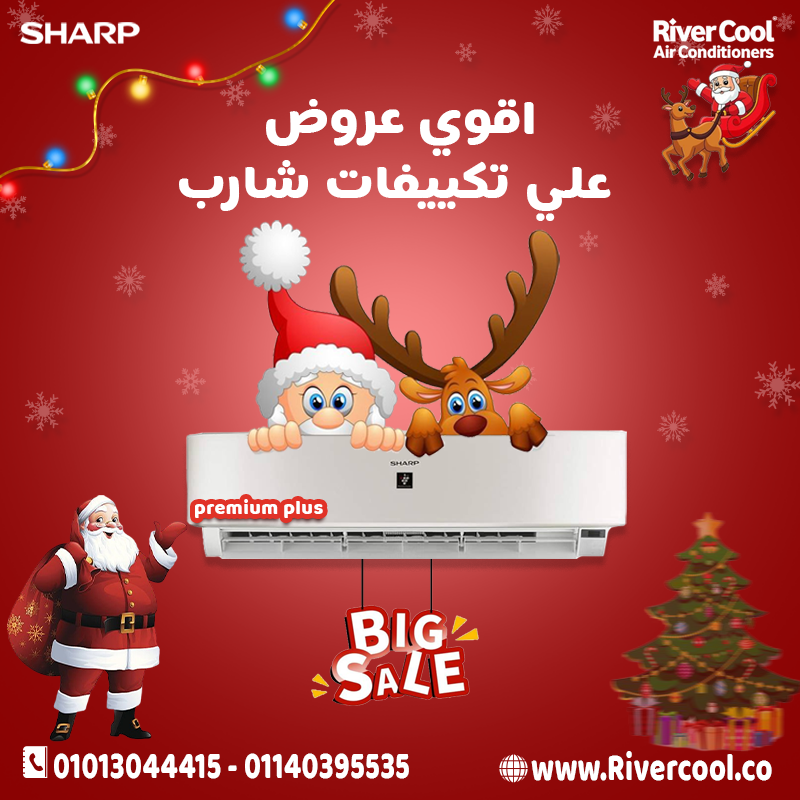 سعر تكييف شارب 3 حصان سعر تكييف شارب 1.5 حصان انفرتر