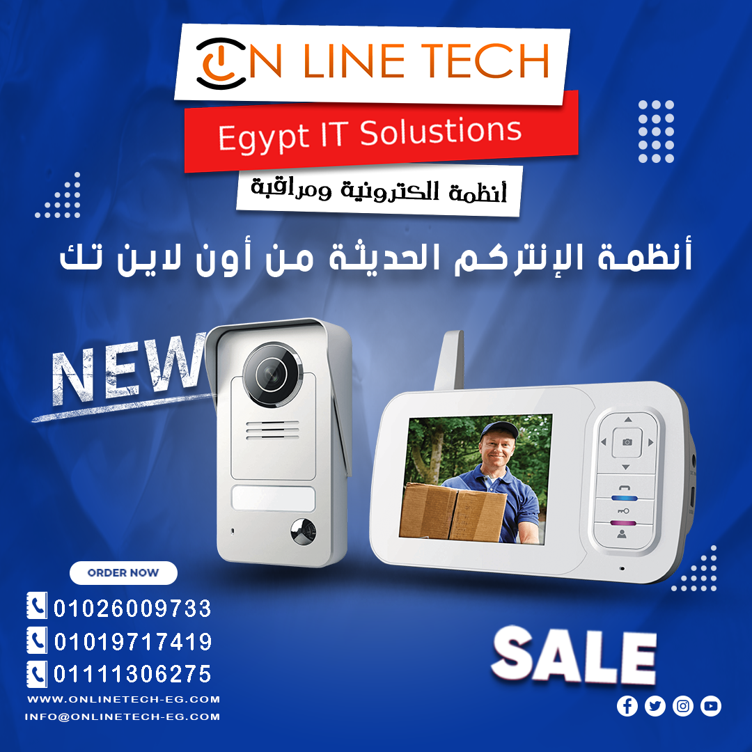 إنتركم حديث… تواصل بسهولة وتحكم عن بُعد