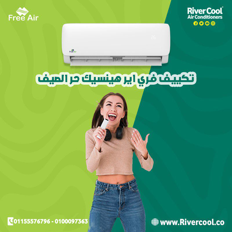 تكييف فري اير انفرتر 2.25 حصان بارد ساخن – تكنولوجيا متطورة لكل بيت