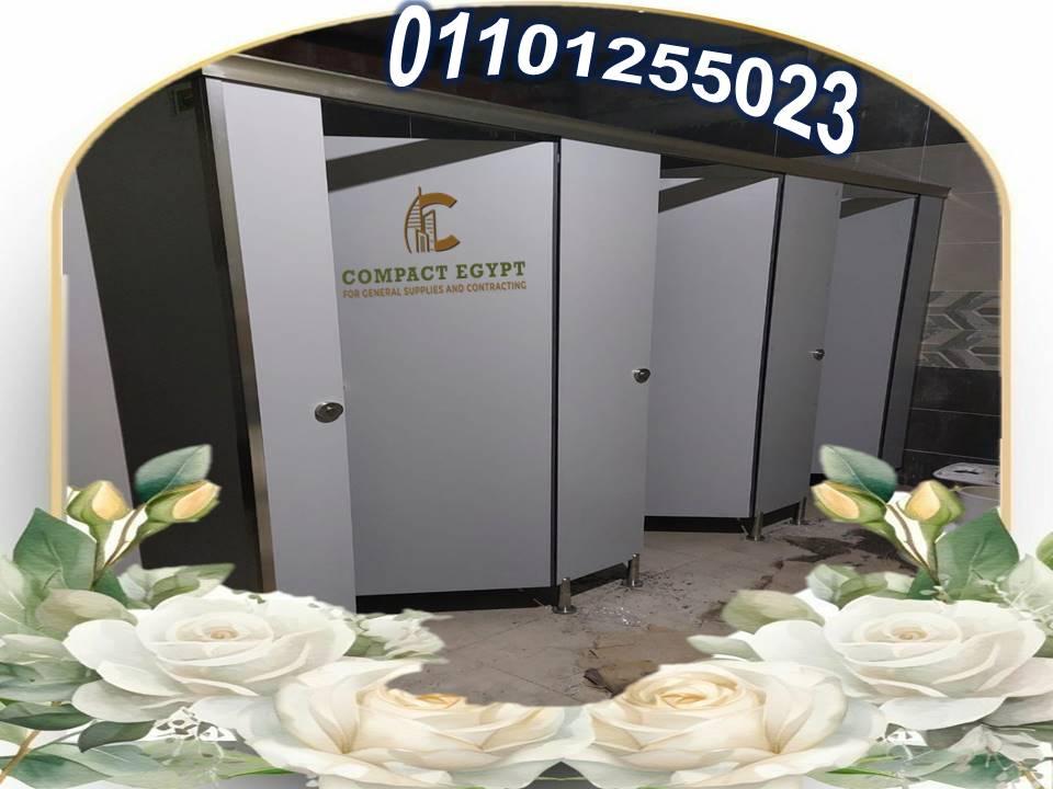 قواطيع ابوب حمامات كومباكت hpl