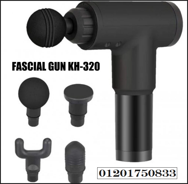 جهاز المساج المسدس- Fascial Gun لتخفيف الآلام