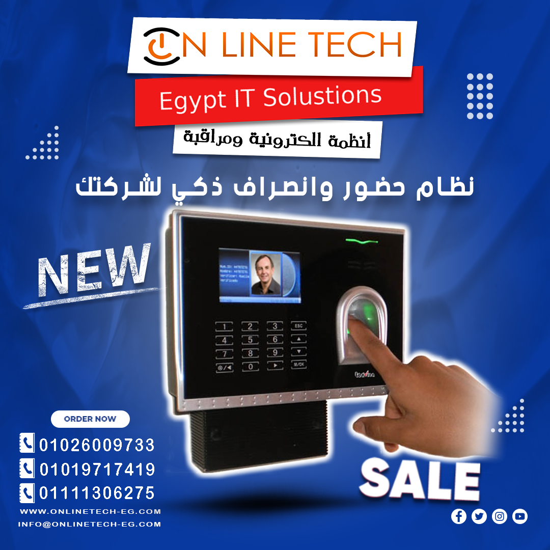 نظام الحضور والانصراف هتدير وقت موظفيك بكل سهولة ودقة