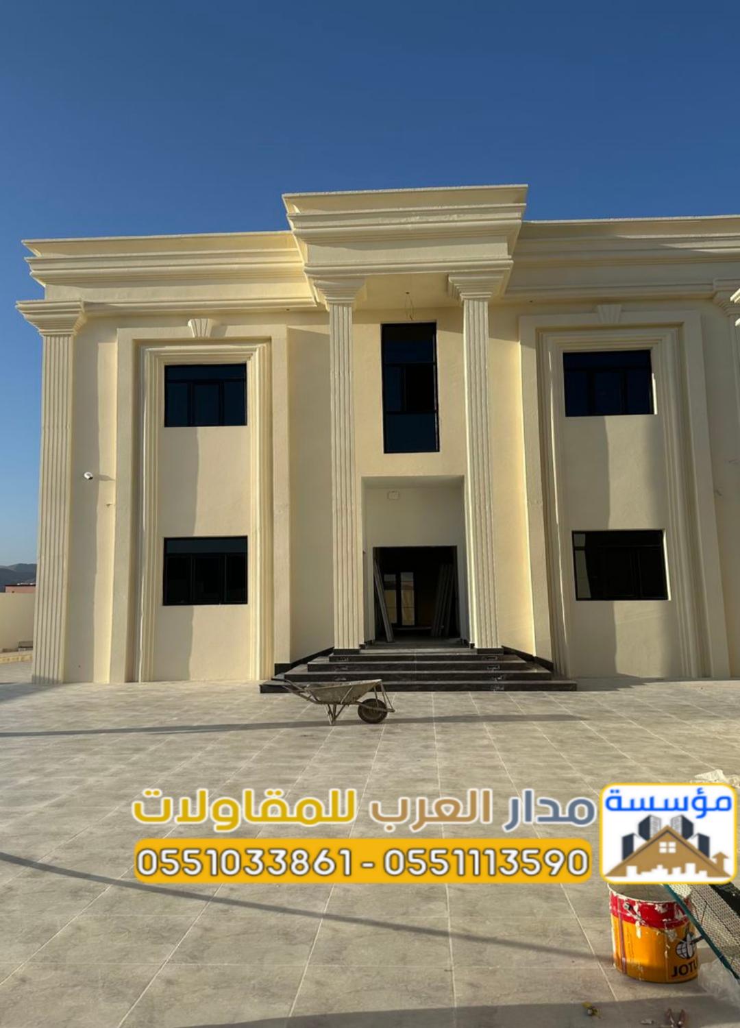 رقم مقاول موثوق في الرياض ترميم تشطيب بناء 0551033861
