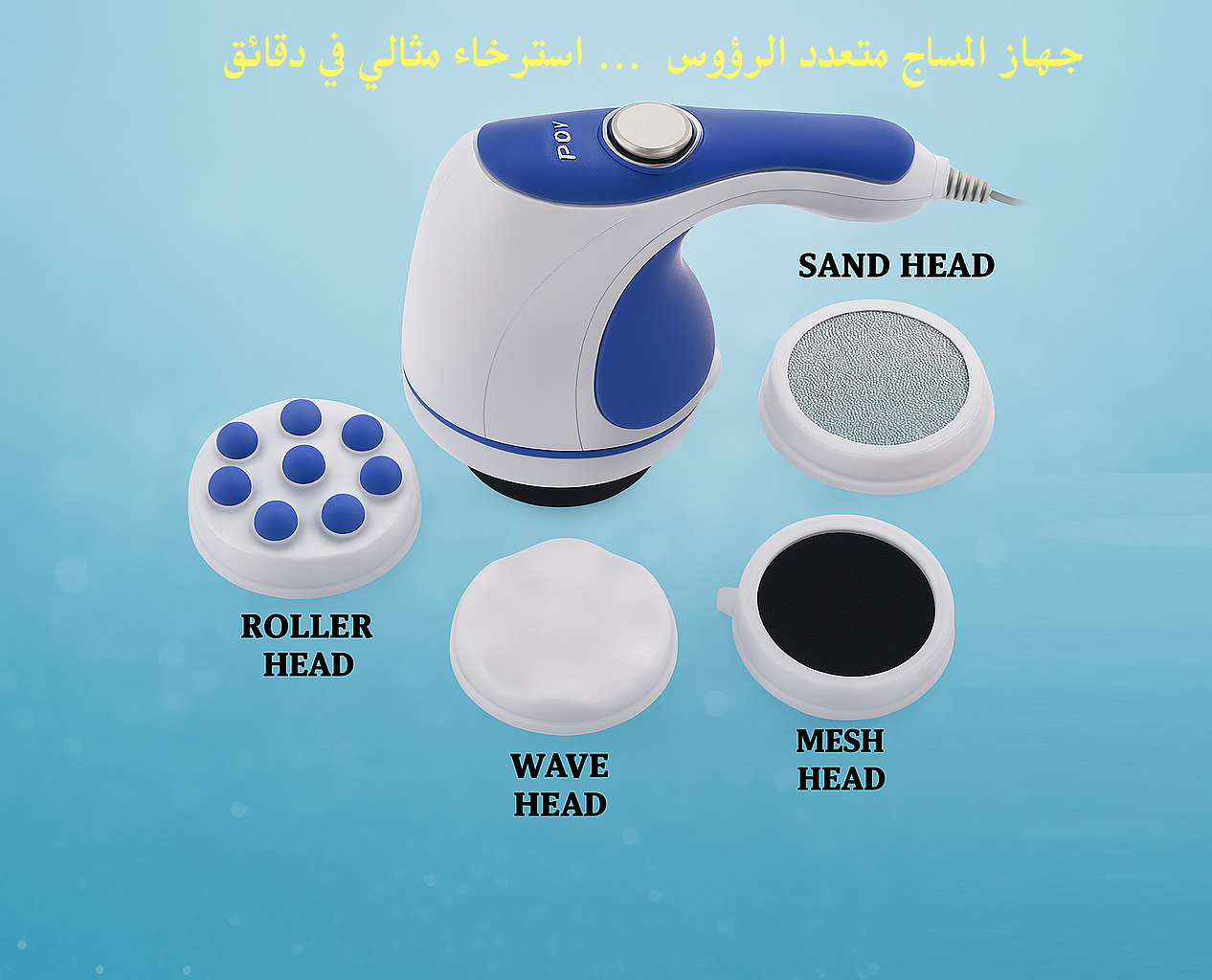 جهاز Relax & Tone – نحت الجسم براحة تامة