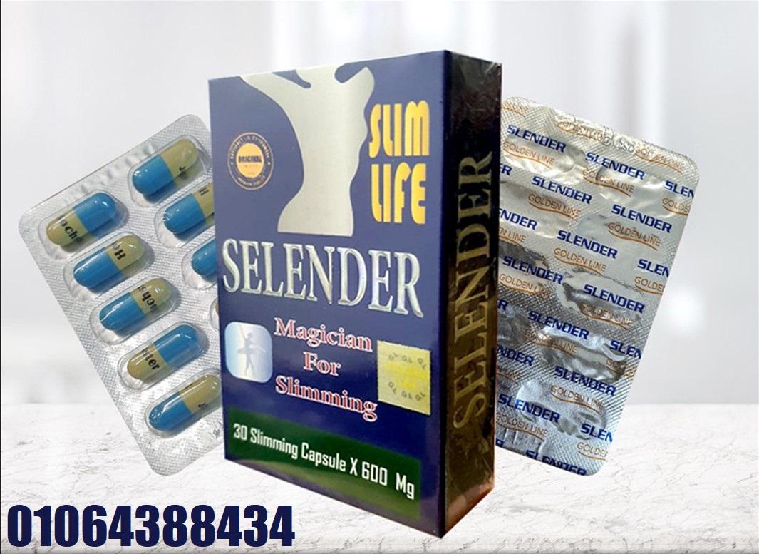 حبوب سلندر سليم تمنع من تكون الترهلات وتخلصك منها
