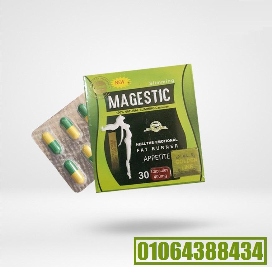 حبوب ماجستيك لسد الشهية و وزيادة سرعة الحرق