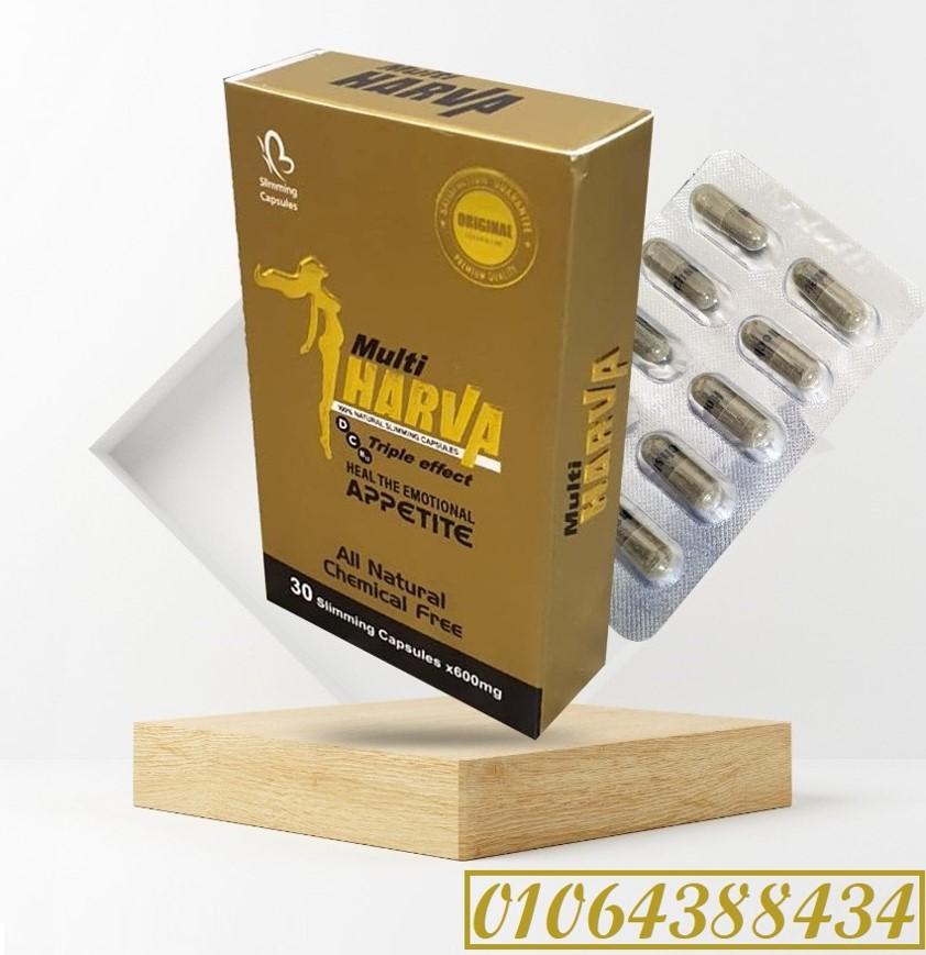 تسهم حبوب هارفا في علاج السمنة المفرطة بسهولة وبطريقة صحية.