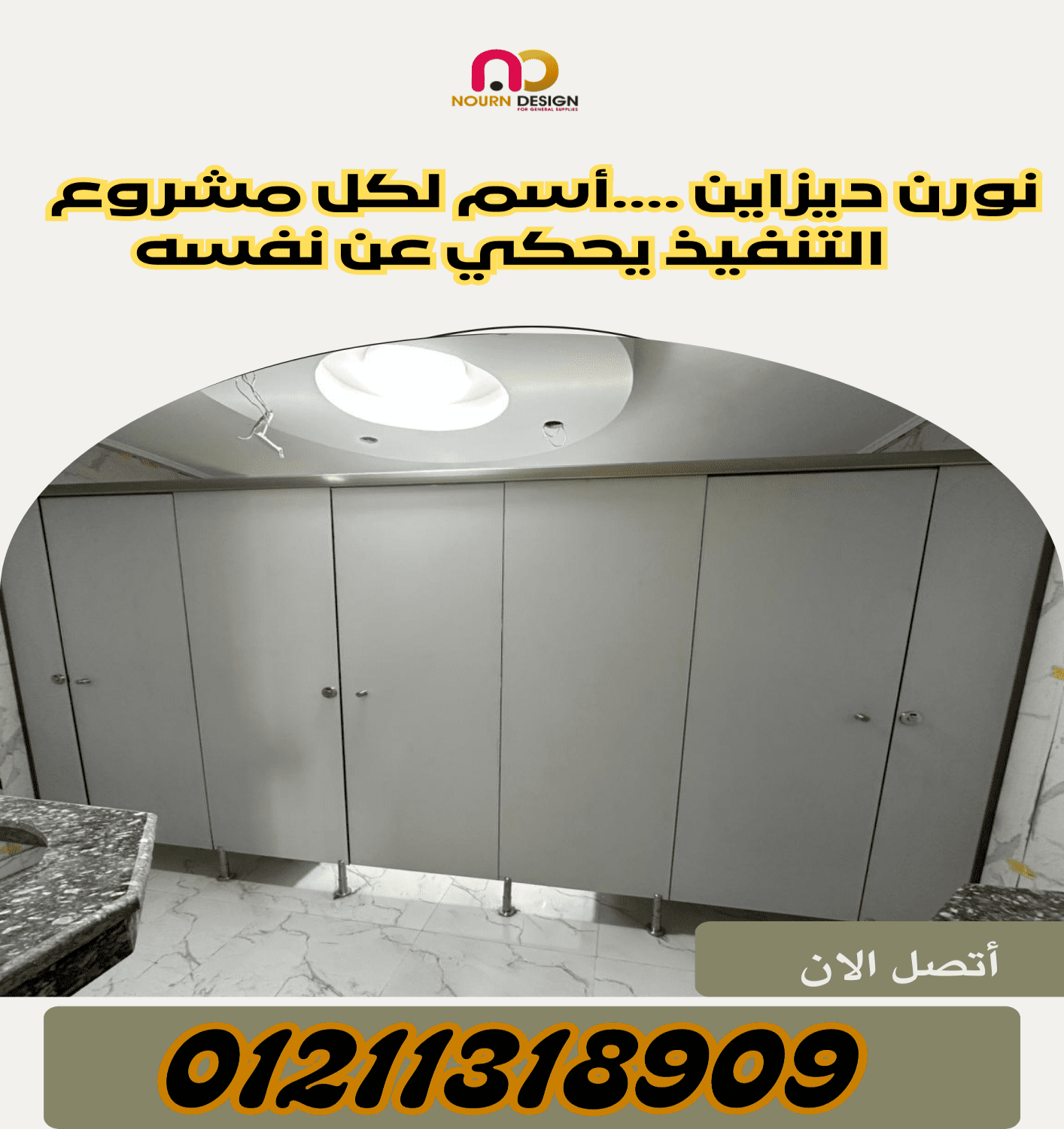 شاور كومباكت  hpl  للوحدات