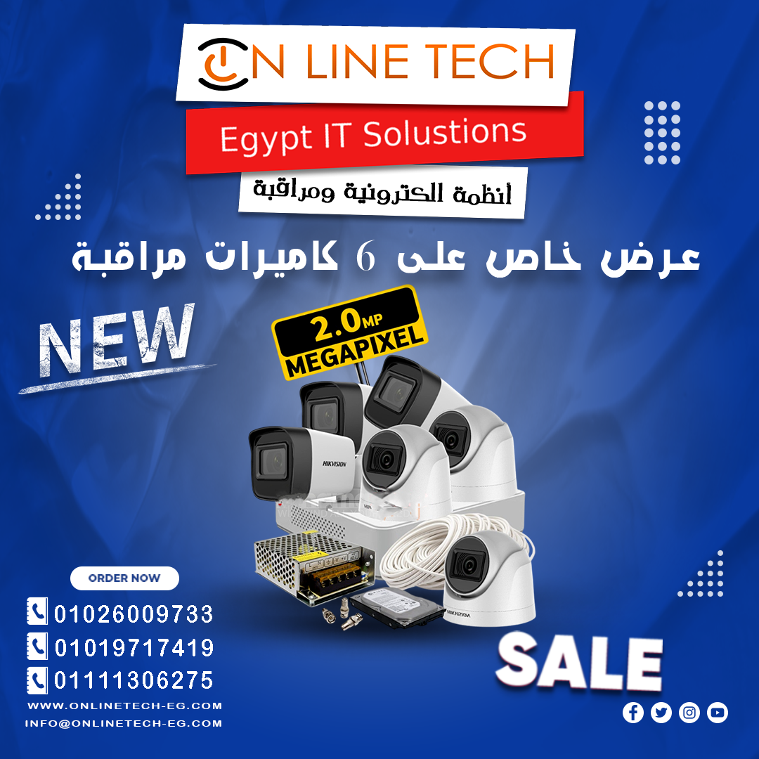 عرض خاص على 6 كاميرات مراقبة تقدر تأمّن بيتك أو شركتك