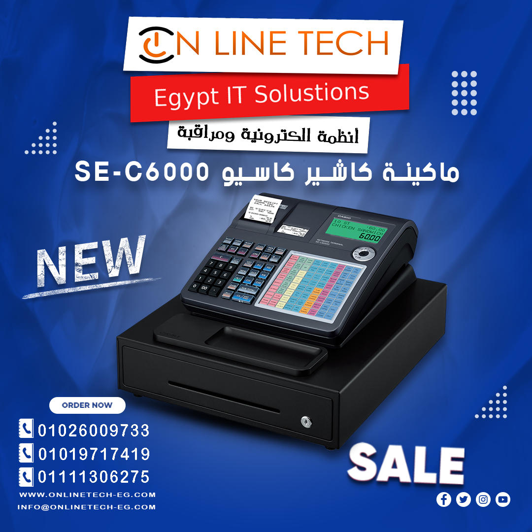 ماكينة الكاشير كاسيو SE-C6000… كاشير ذكي