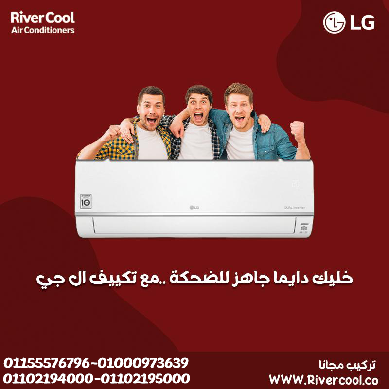 تكييف إل جي هيرو 1.5 حصان بارد ساخن – أقوى أداء مع أقل استهلاك