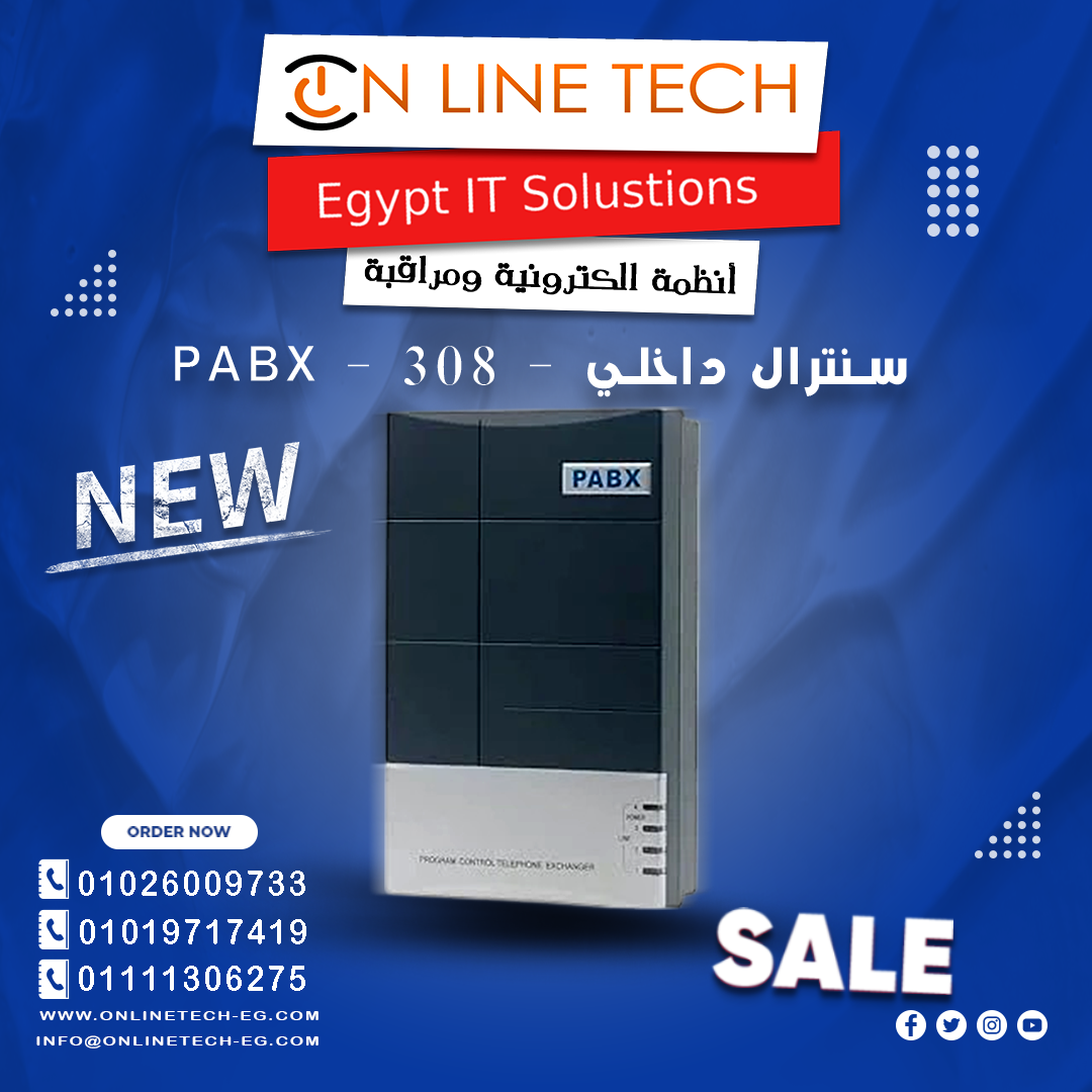 سنترال PABX - 308 هتربط شركتك بنظام ذكي
