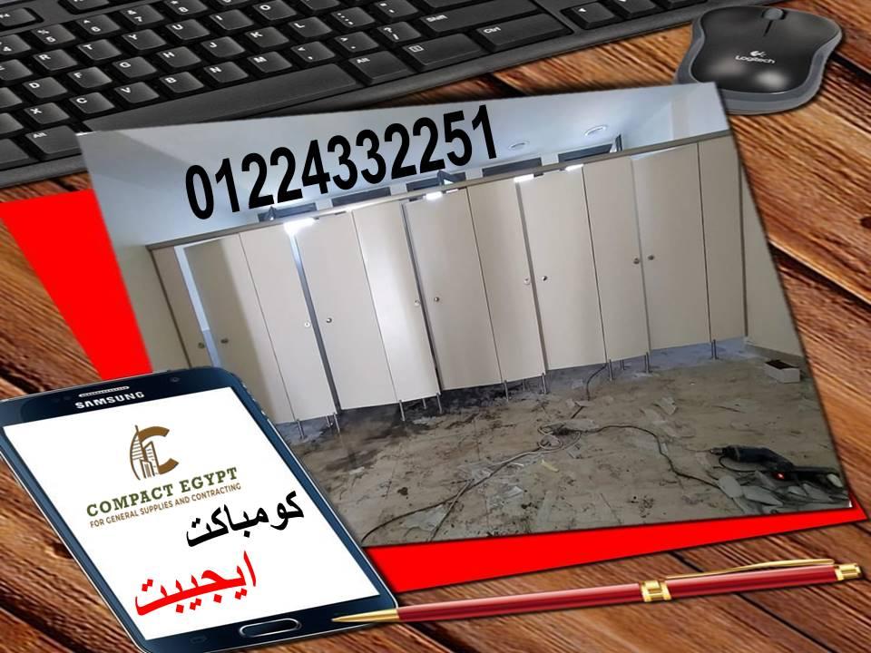 الكومباكت  hplالصينى بسعر