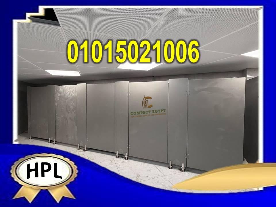 الكومباكت  hplالصينى بسعر