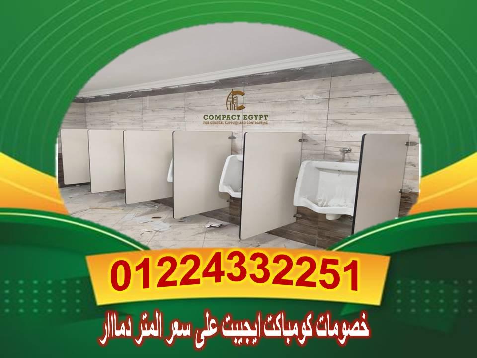 الكومباكت  hplالصينى بسعر