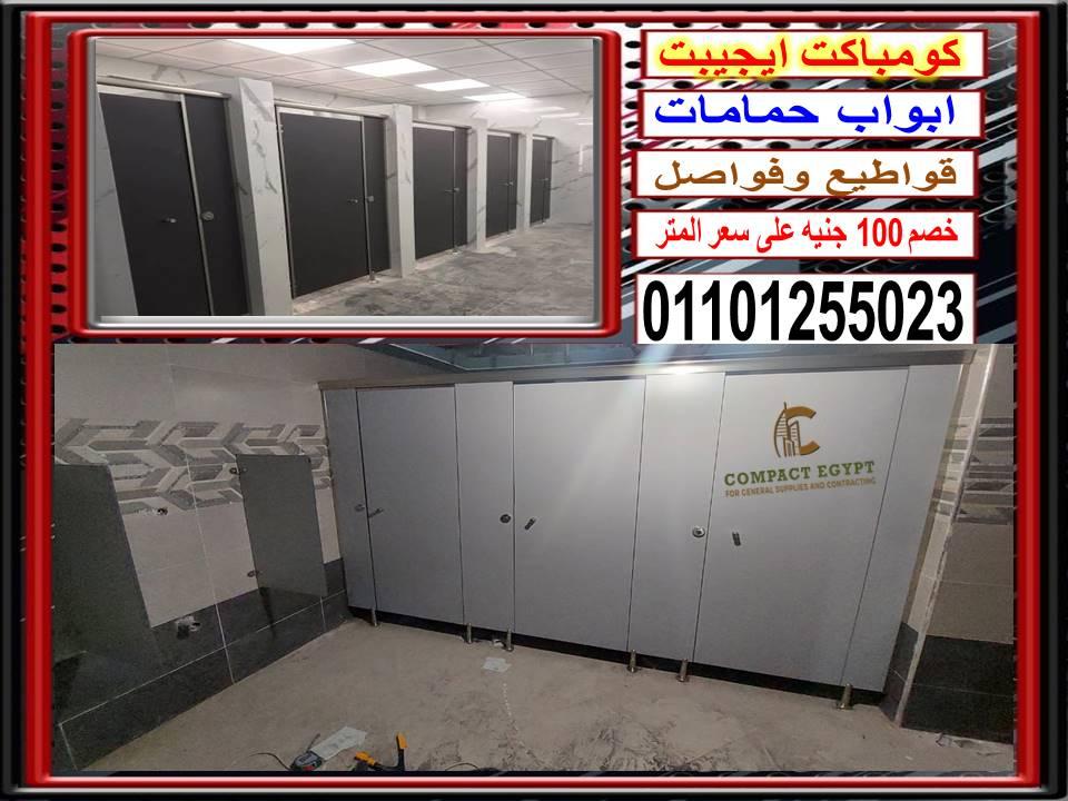 الكومباكت  hplالصينى بسعر