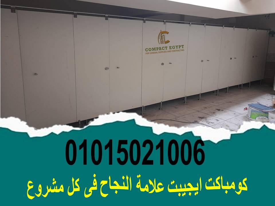 الكومباكت  hplالصينى بسعر