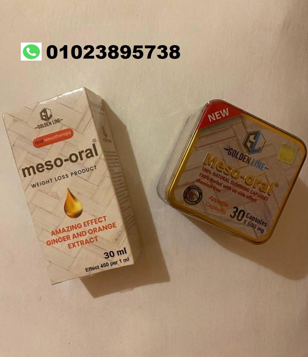 كورس ميزو اورال لتفتيت الدهون العنيدة