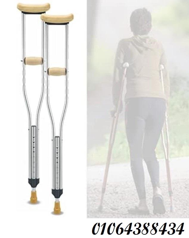 عصا تحت الابط لكبار السن وذوي الاحتياجات الخاصة