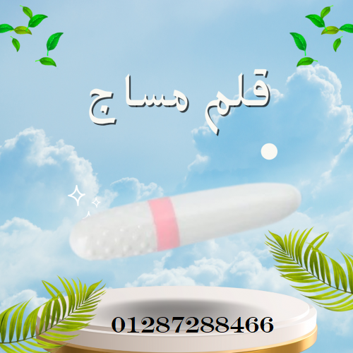 قلم مساج هزاز للوجه والجسم متعدد الاستخدام