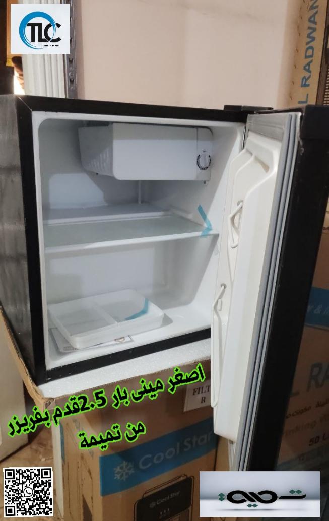 مينى بار 2.5قدم بفريزر من تميمة 01013518080