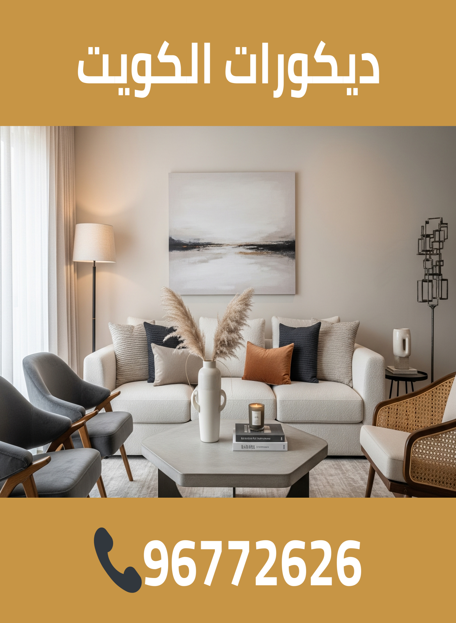 ديكورات 96772626