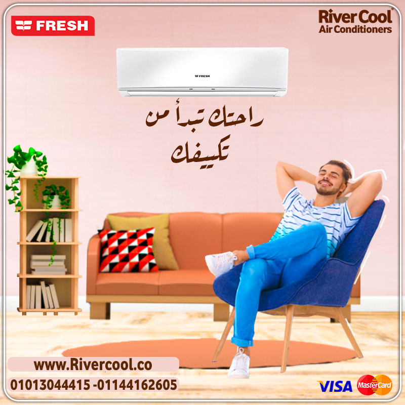 قوة التبريد + التصميم العصري = فريش سمارت