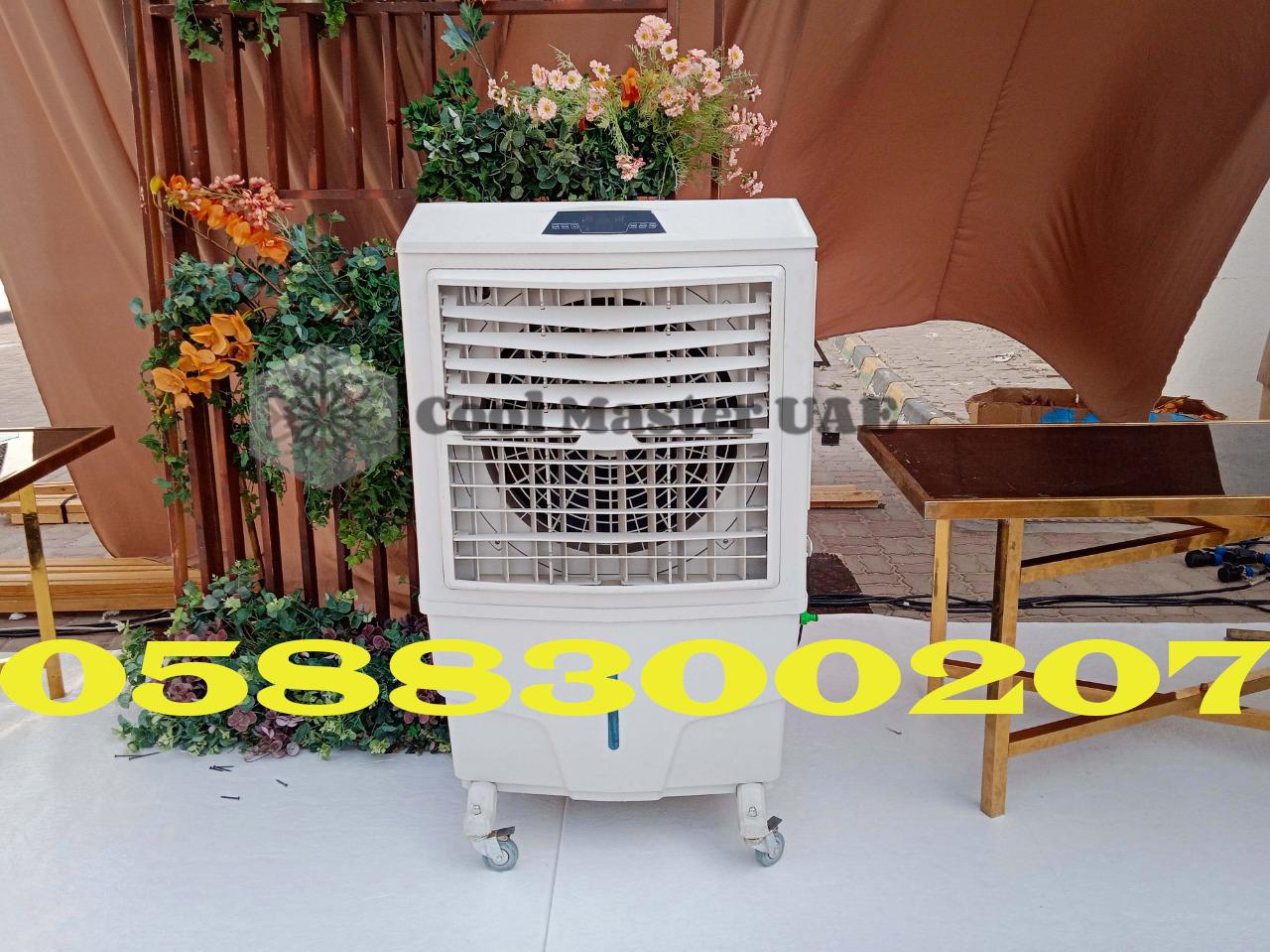 Stylish air coolers for sale in Dubai, Sharjah, Al Ain, Fujairah, Abu Dhabi.
