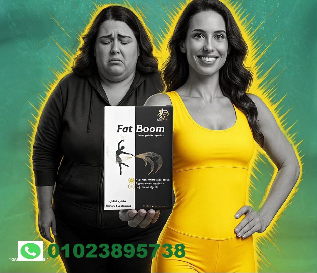 فات بوم مكمل غذائي لزيادة معدل الحرق