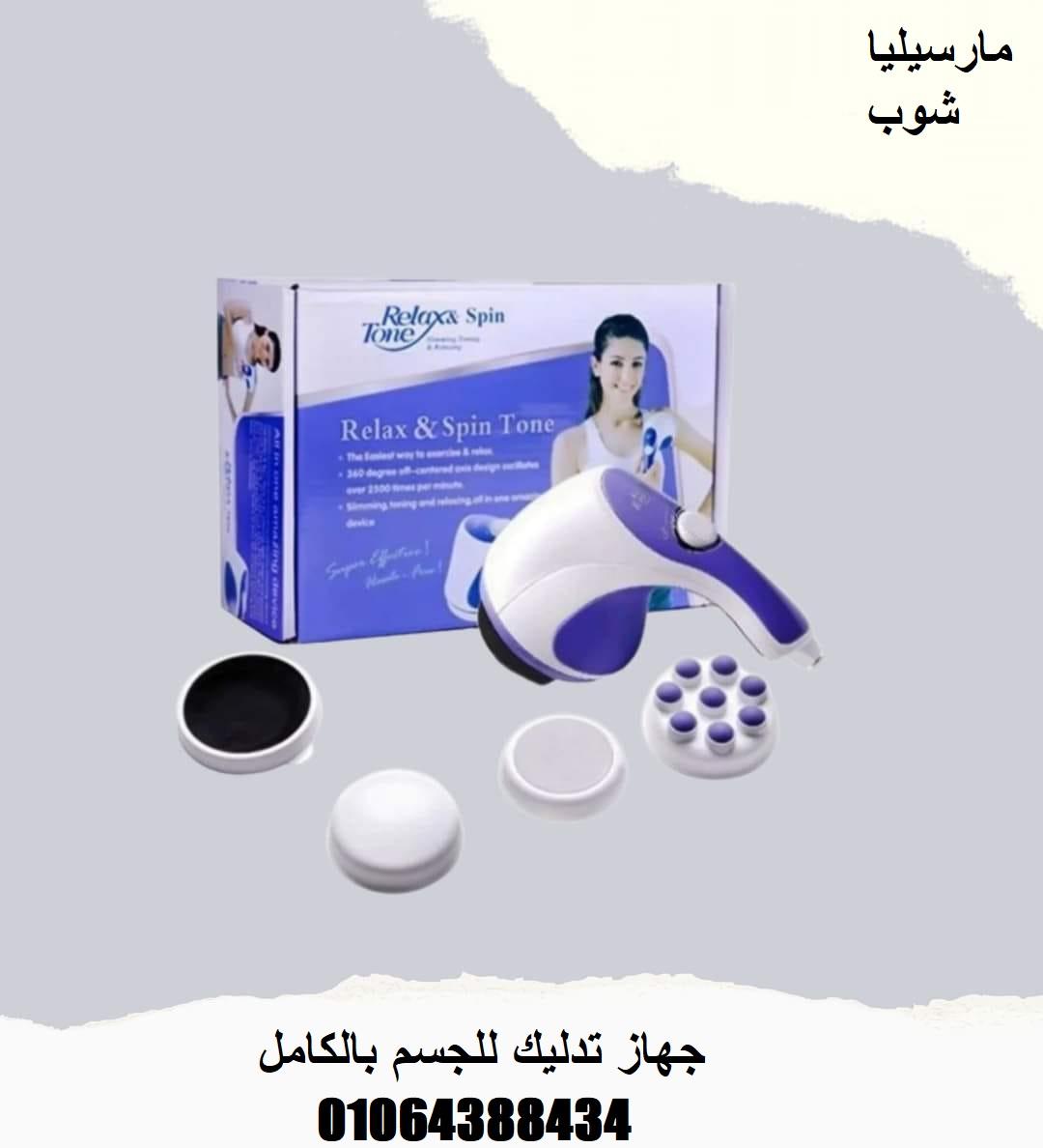 جهاز تدليك انيق لكامل الجسم لتخفيف الالم مع اهتزاز