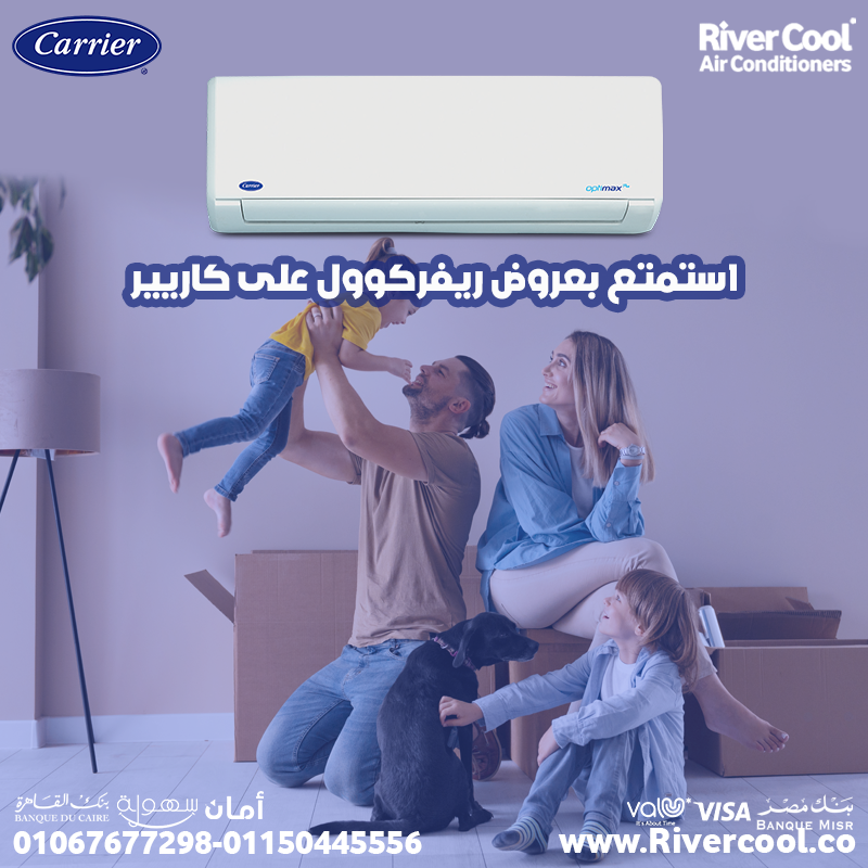 كاريير أوبتيماكس برو – برودة تدوم