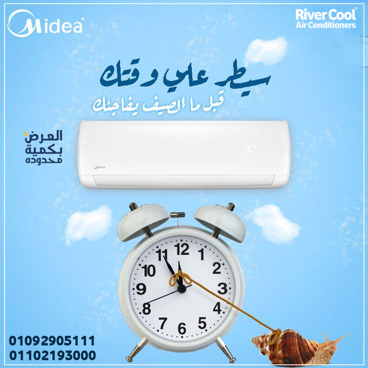 Midea Mission … أقوى تبريد + أعلى توفير