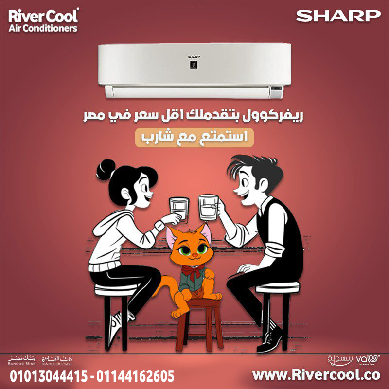 رفاهية التبريد العصري … مع تكييف شارب بريميم بلس
