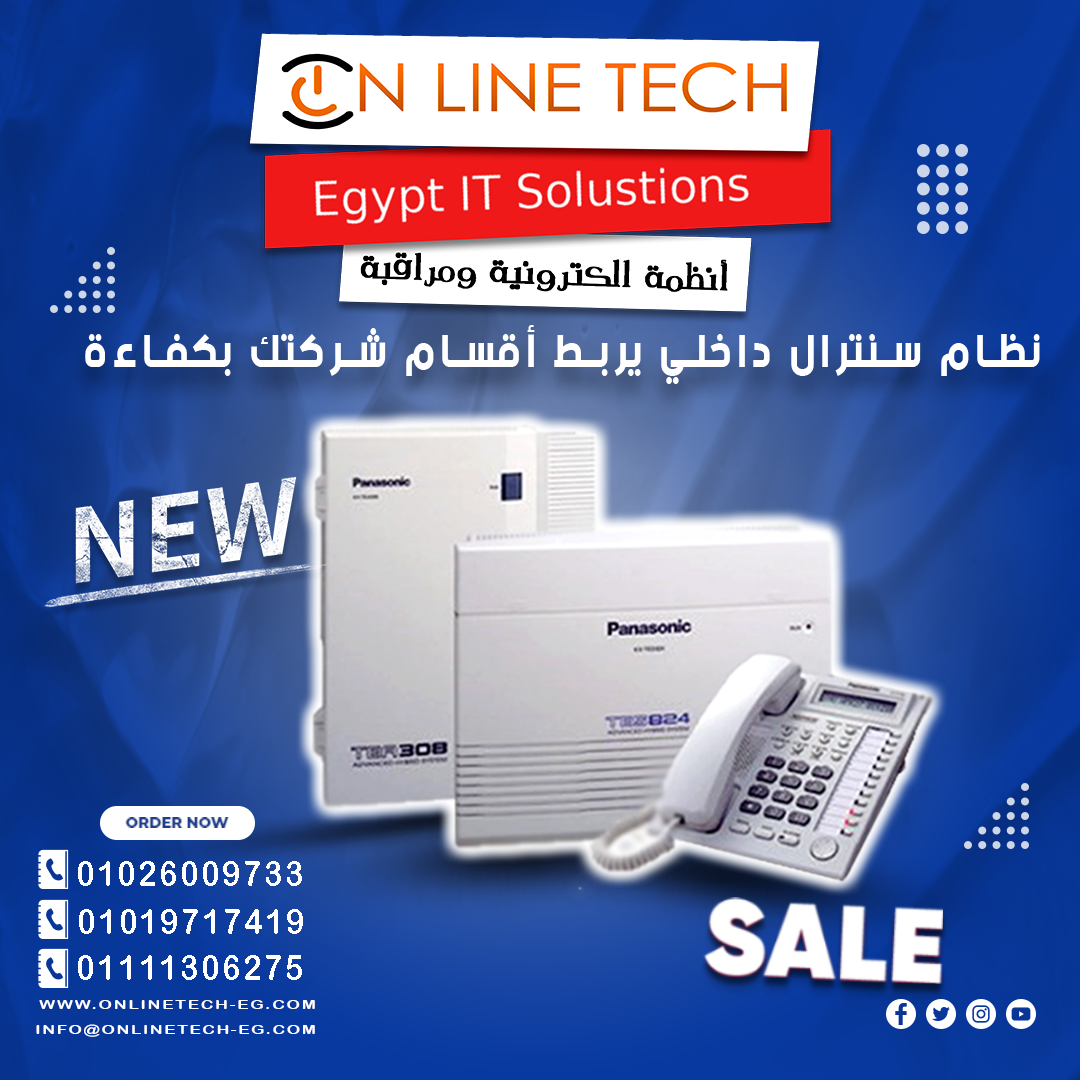 سنترالات داخلية ذكية… تواصل أسرع وتنظيم أفضل