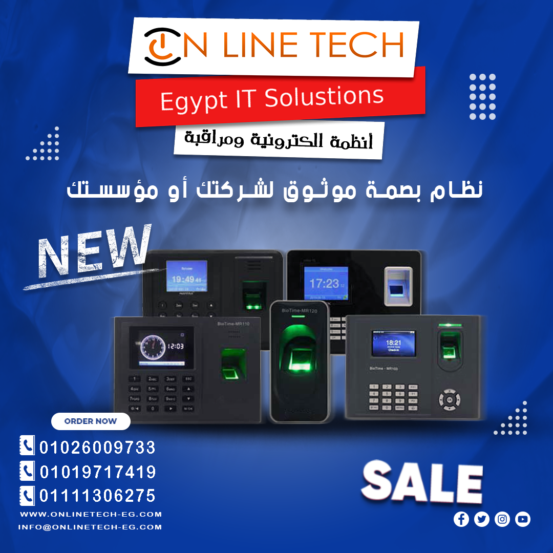 نظام حضور وانصراف ذكي… دقة أعلى وإدارة أسهل