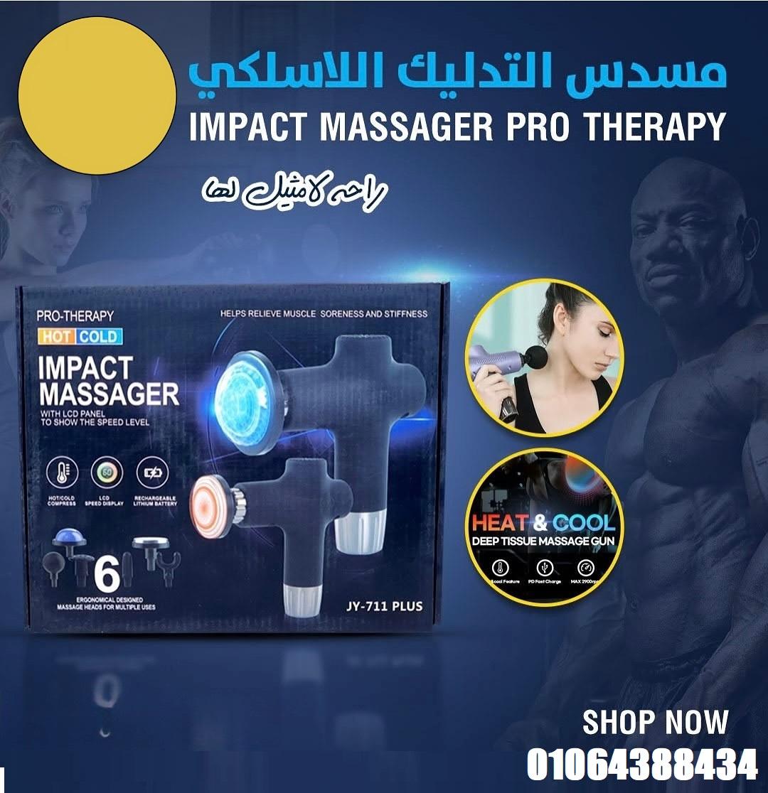 جهاز مساج مسدس سخن وبارد