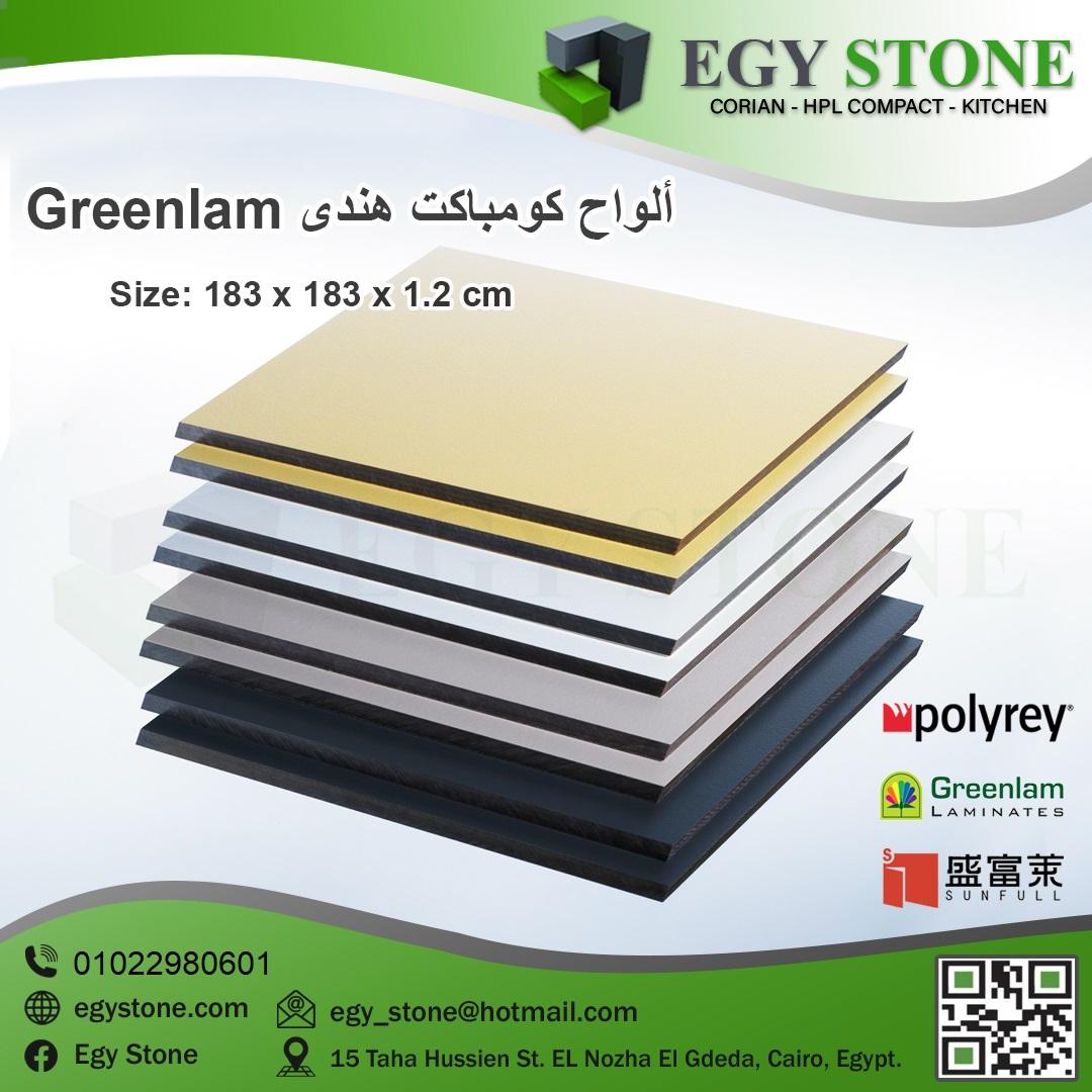 مقاسات الواح الكومباكت المختلفة اسال على اسعار الواح الكومباكت hpl