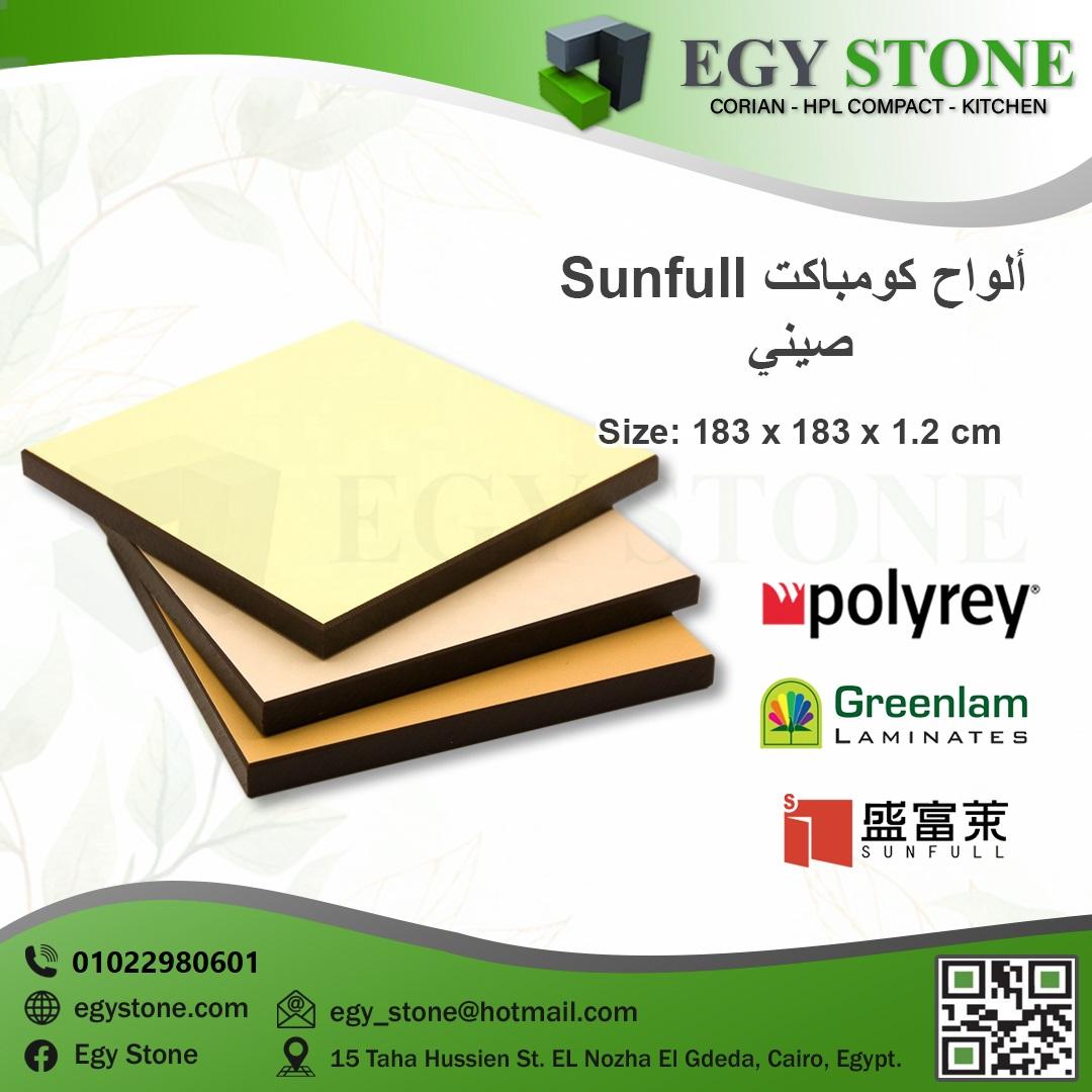 مقاسات الواح الكومباكت المختلفة اسال على اسعار الواح الكومباكت hpl