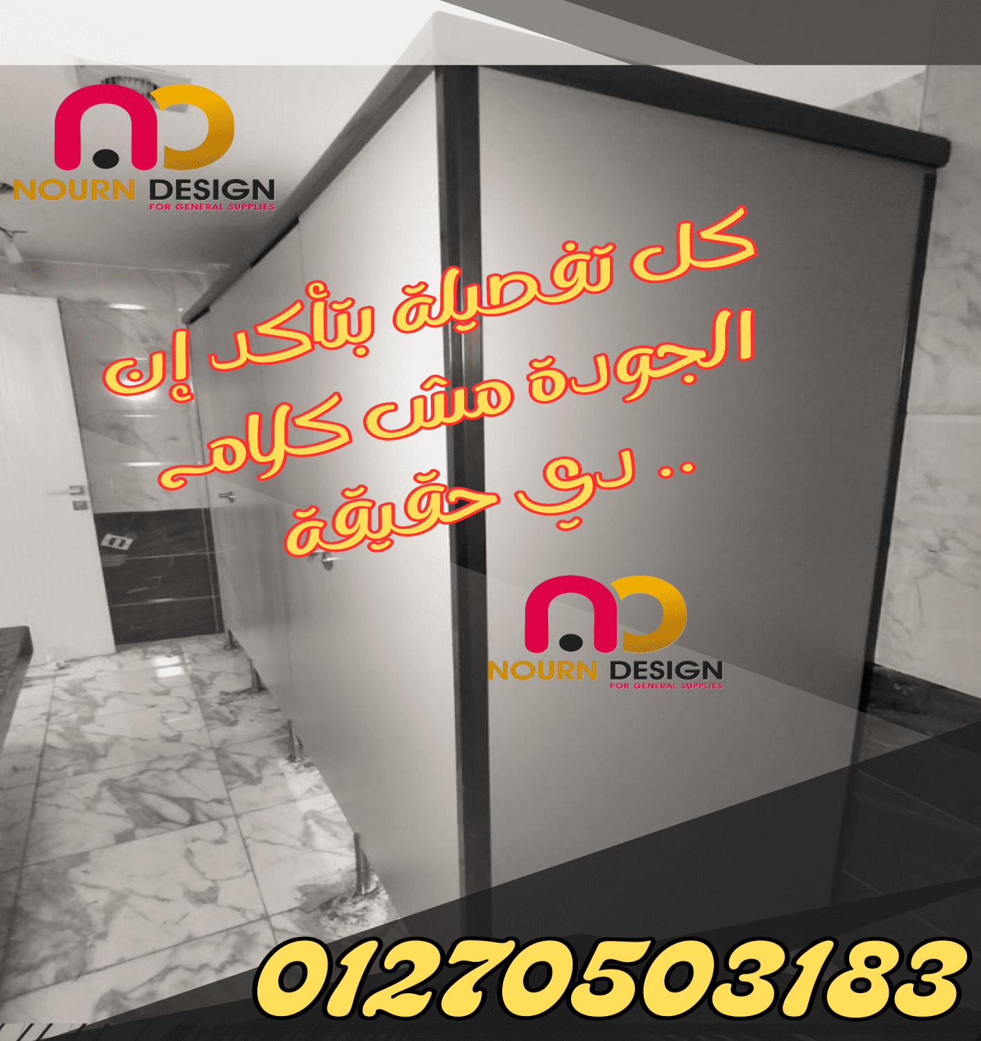 ألواح كومباكت HPL من نورن ديزاين – أعلى جودة وأفضل سعر