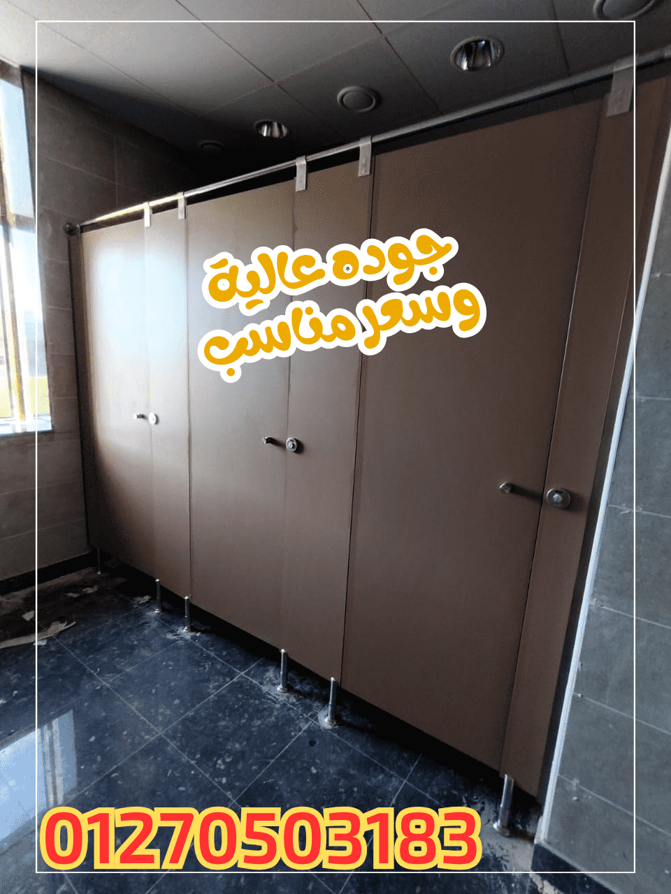 قواطع وأوشاش وأبواب HPL – تنفيذ احترافي بضمان نورن ديزاين