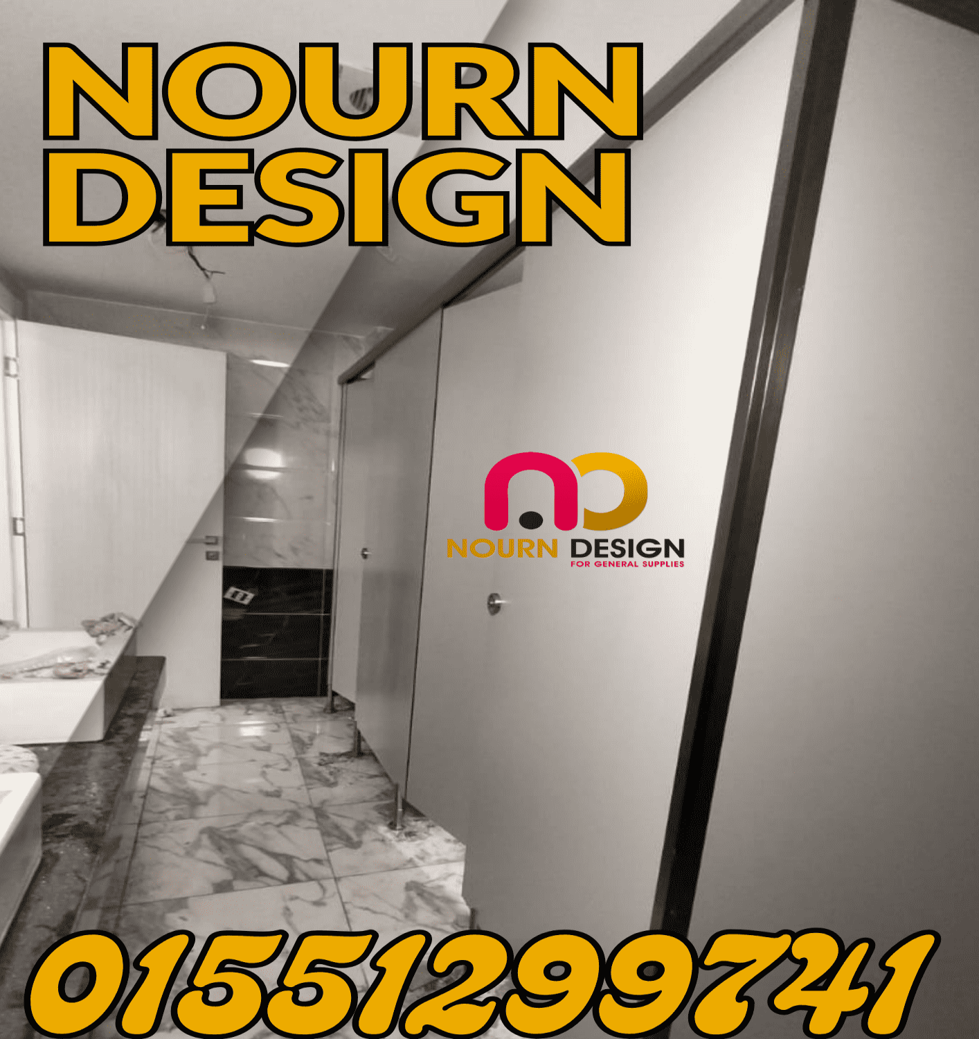 قواطع وأوشاش وأبواب HPL – تنفيذ احترافي بضمان نورن ديزاين