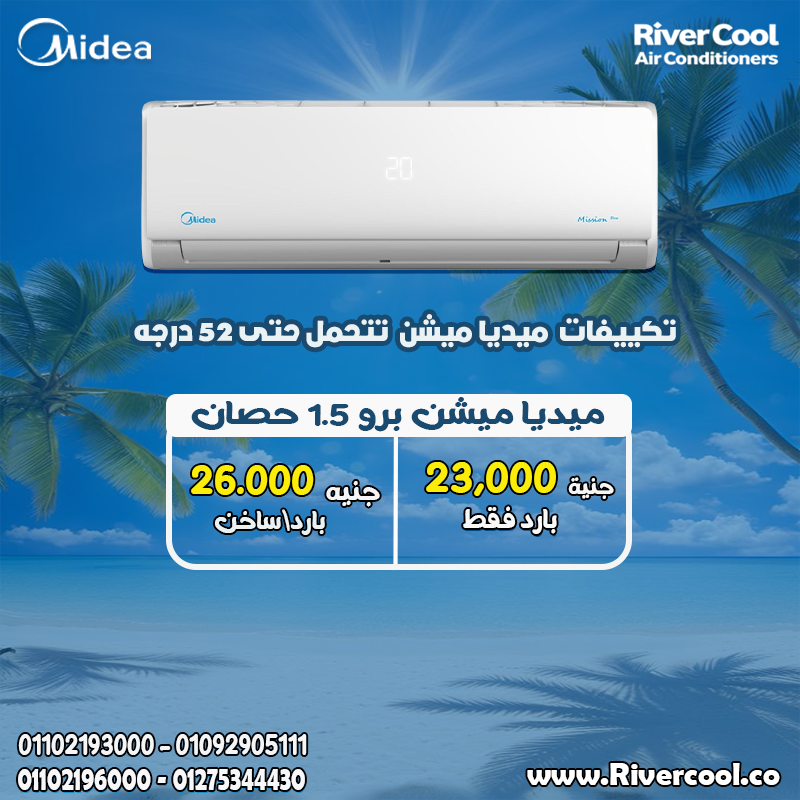 ميديا ميشن… جودة أوروبية بسعر في المتناول