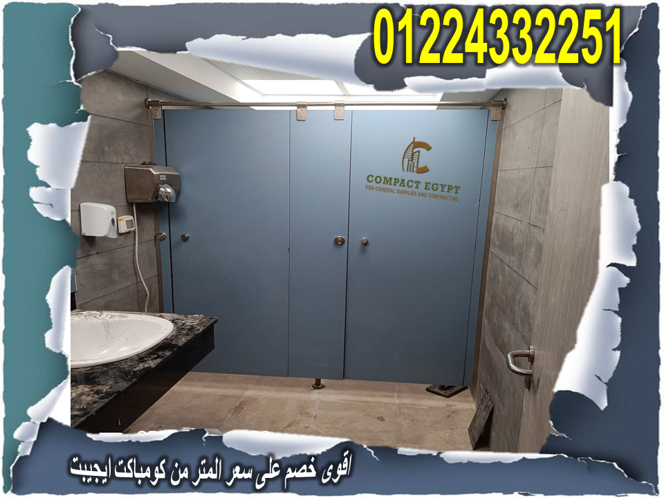 الواح كومباكت hpl  شامل الاكسسوارات