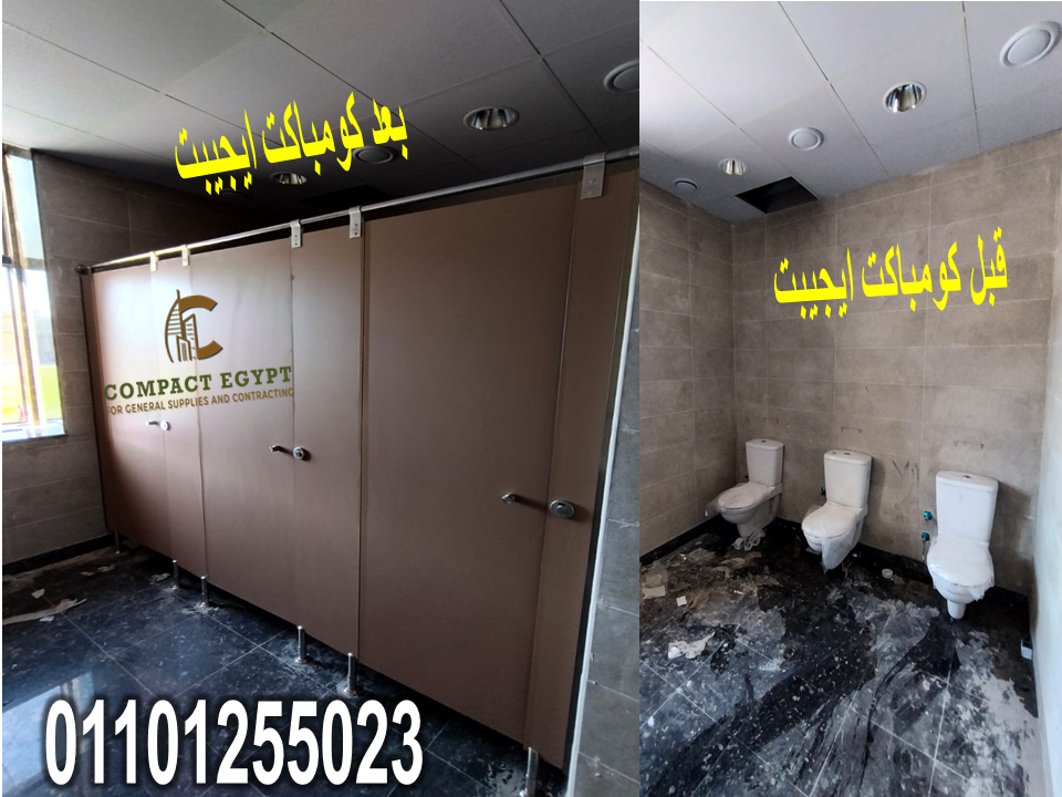 الواح كومباكت hpl  شامل الاكسسوارات