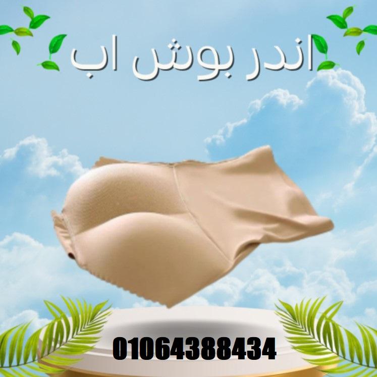 بوش آب على شكل شورت لمظهر أنثوي متناسق